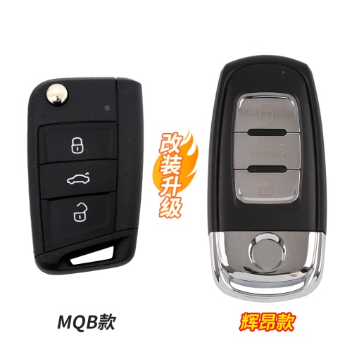 大众-朗逸/MQB改装遥控器外壳