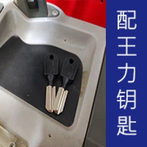 西安同城24小时配家门钥匙-王力钥匙