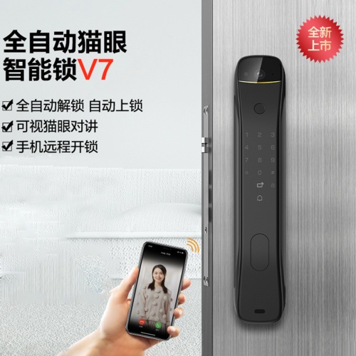 大华乐橙全自动猫眼密码指纹锁V7家用防盗门木门电子智能视频门锁 大华乐橙全自动猫眼密码指纹锁V7家用防盗门木门电子智能视频门锁