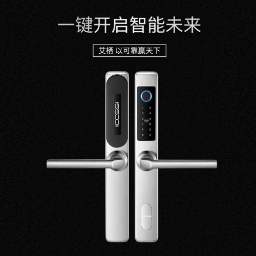 艾栖ICCSSI L700断桥铝合金指纹锁